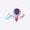 شعار طور وعيك